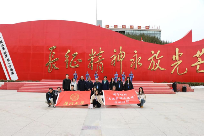 厦门大学师生在六盘山纪念馆研学